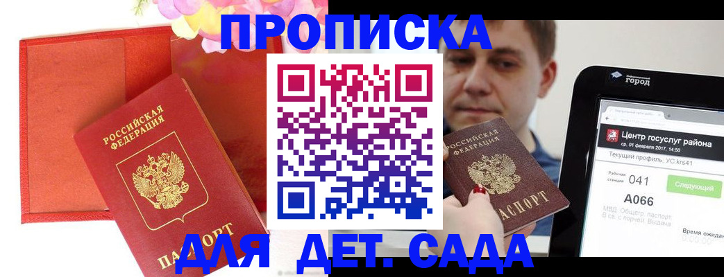 временная регистрация госуслуги в Лениногорске