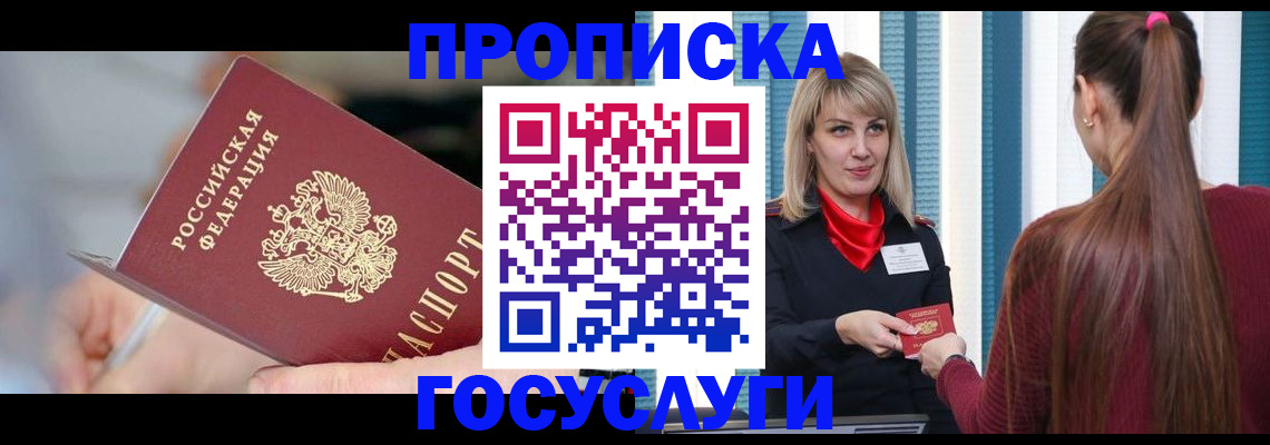 временная регистрация адрес в Лениногорске