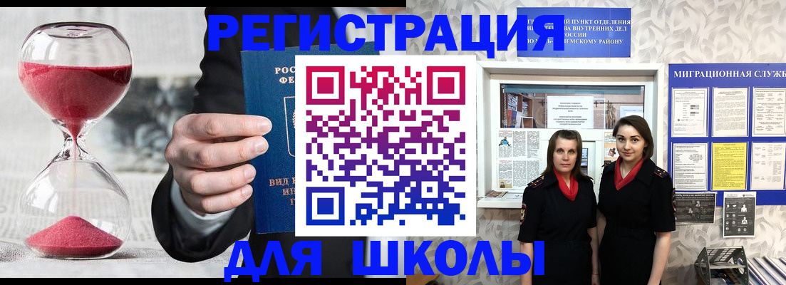 прописка для военкомата в Лениногорске